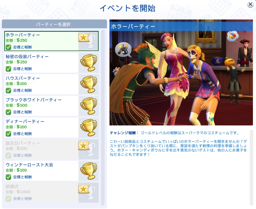 The Sims4 © 2025 Electronic Arts Inc.