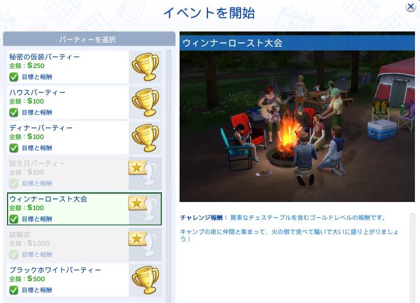 The Sims4 © 2025 Electronic Arts Inc.