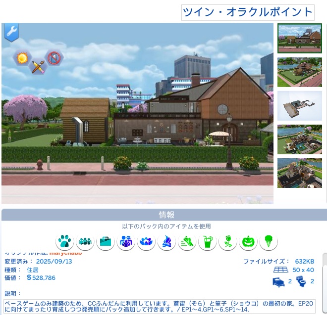 The Sims4 © 2025 Electronic Arts Inc.