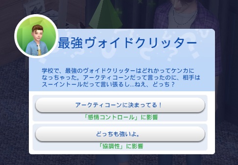 The Sims4 © 2025 Electronic Arts Inc.