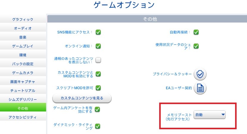 The Sims4 © 2025 Electronic Arts Inc.