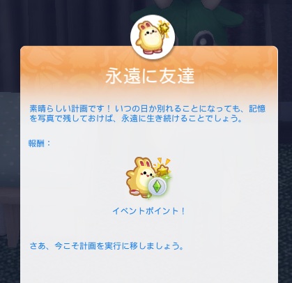 The Sims4 © 2025 Electronic Arts Inc.