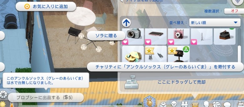 The Sims4 © 2025 Electronic Arts Inc.