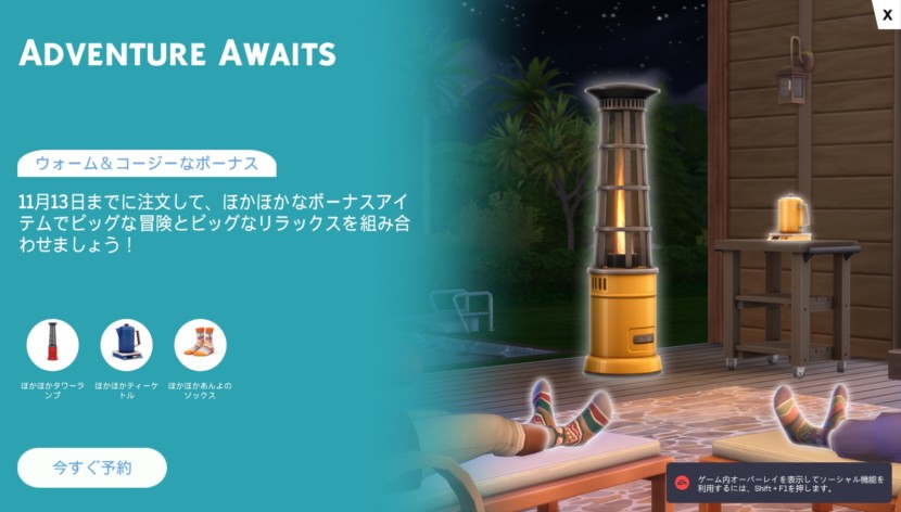 The Sims4 © 2025 Electronic Arts Inc.