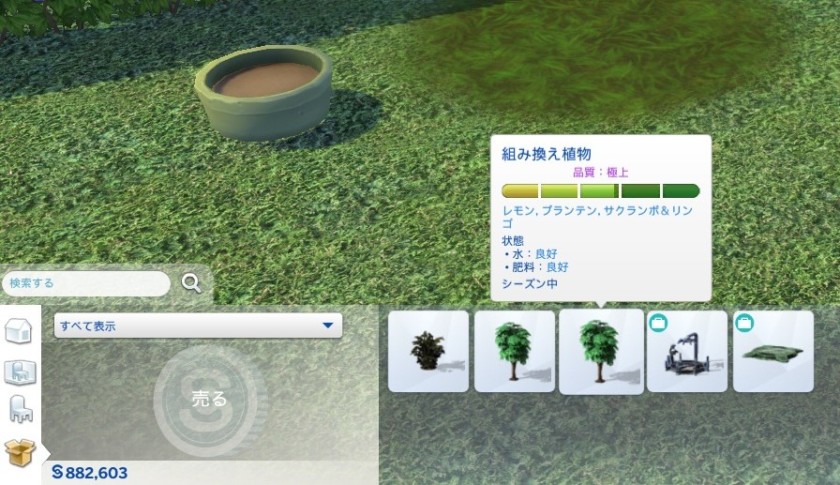 The Sims4 © 2025 Electronic Arts Inc.