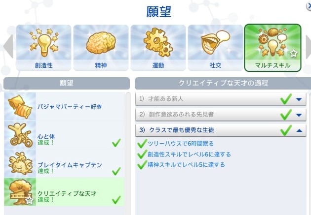 The Sims4 © 2025 Electronic Arts Inc.