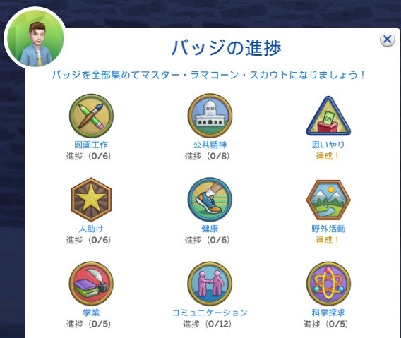 The Sims4 © 2025 Electronic Arts Inc.