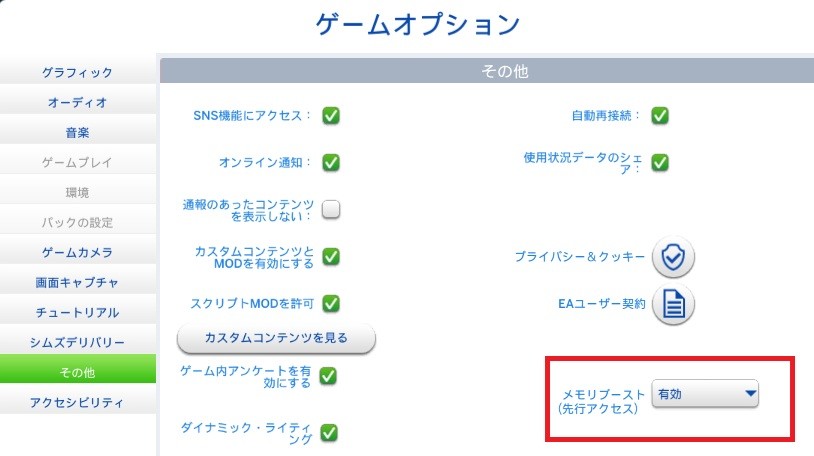 The Sims4 © 2025 Electronic Arts Inc.