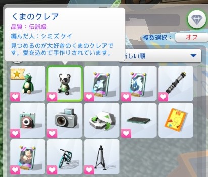 The Sims4 © 2025 Electronic Arts Inc.