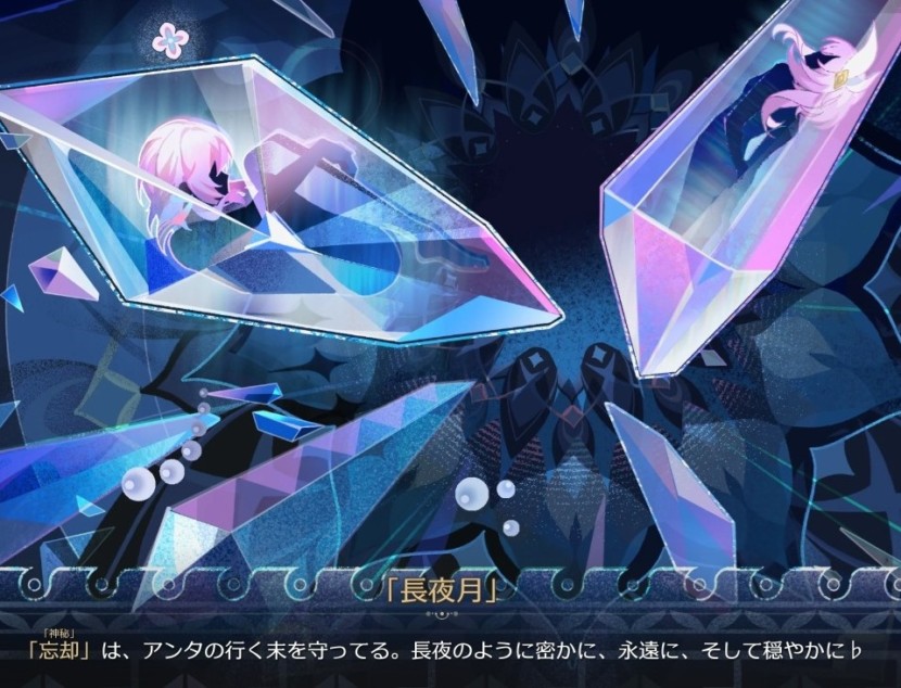 崩壊：スターレイル © COGNOSPHERE. All Rights Reserved.