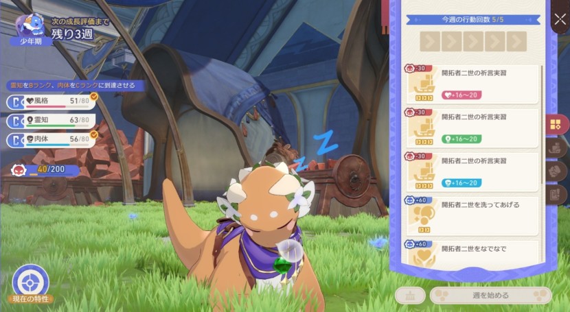 崩壊：スターレイル © COGNOSPHERE. All Rights Reserved.