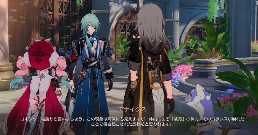 崩壊：スターレイル © COGNOSPHERE. All Rights Reserved.