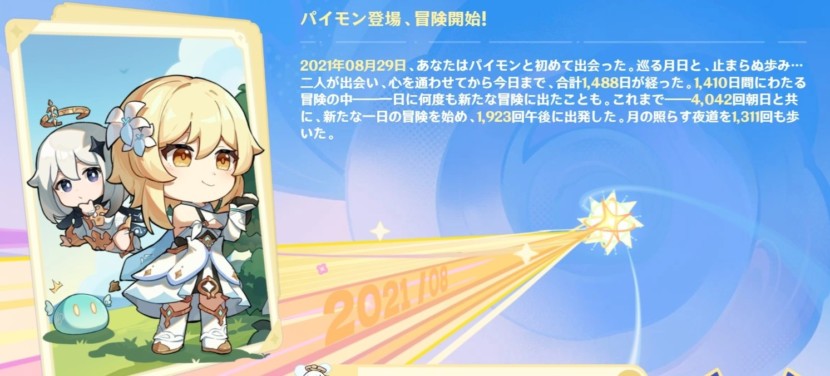 原神 © COGNOSPHERE. All Rights Reserved