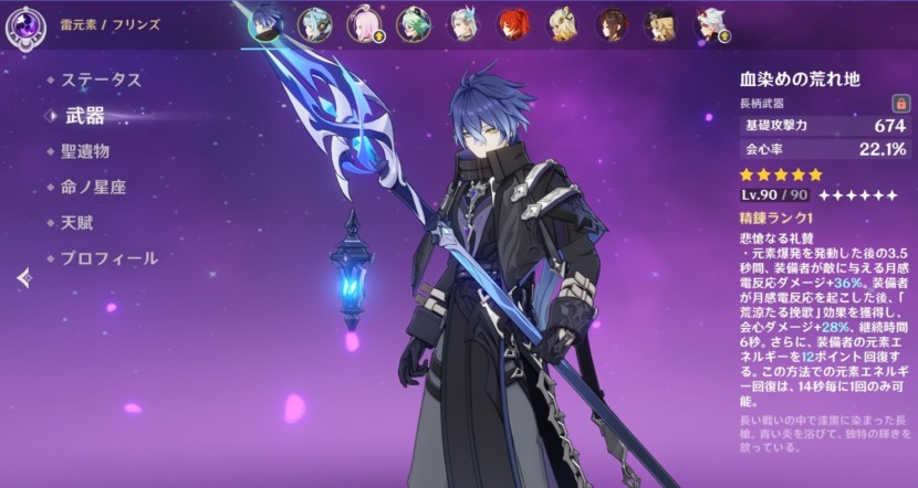 原神 © COGNOSPHERE. All Rights Reserved