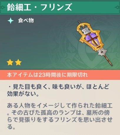 原神 © COGNOSPHERE. All Rights Reserved