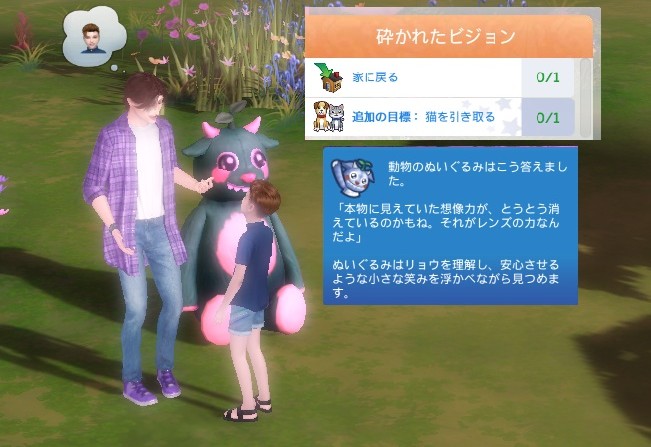 The Sims4 © 2025 Electronic Arts Inc.