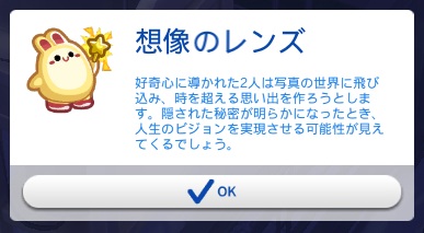 The Sims4 © 2025 Electronic Arts Inc.