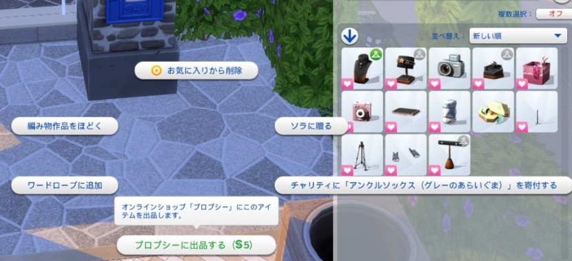 The Sims4 © 2025 Electronic Arts Inc.