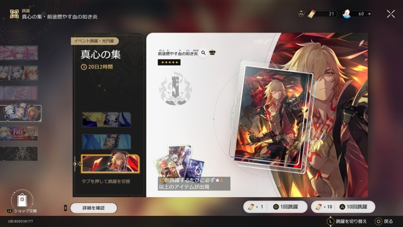 崩壊:スターレイル © COGNOSPHERE. All Rights Reserved.