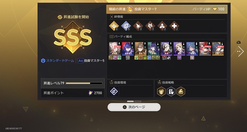 崩壊:スターレイル © COGNOSPHERE. All Rights Reserved.