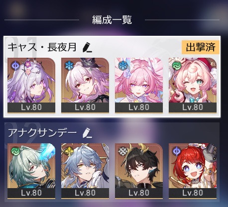 崩壊：スターレイル © COGNOSPHERE. All Rights Reserved.