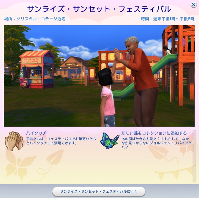 The Sims4 © 2025 Electronic Arts Inc.