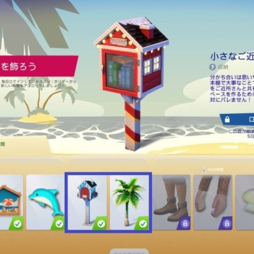 The Sims4 © 2025 Electronic Arts Inc.