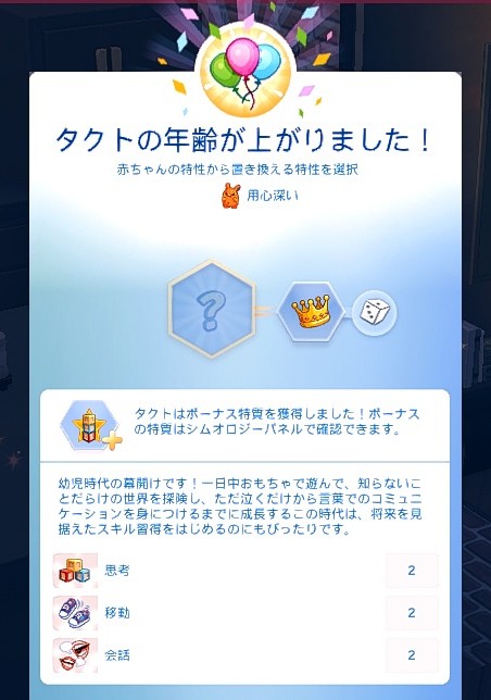 The Sims4 © 2025 Electronic Arts Inc.