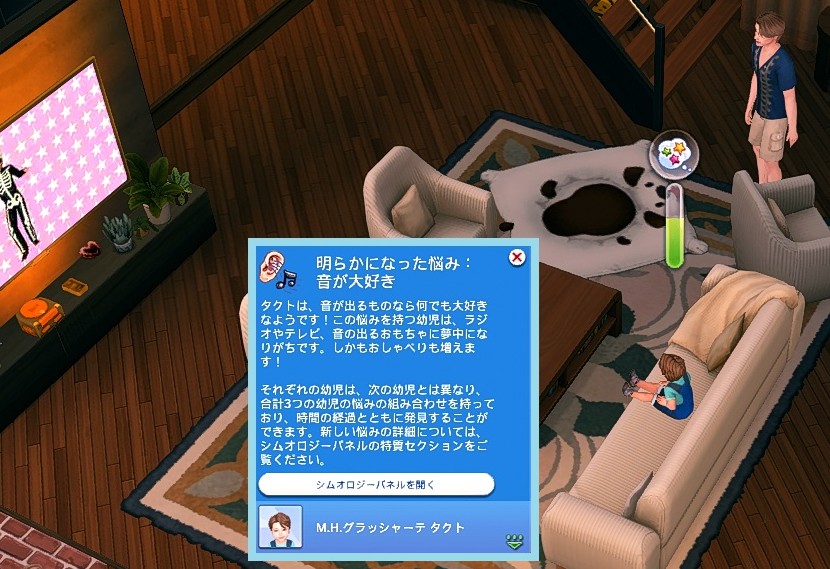 The Sims4 © 2025 Electronic Arts Inc.