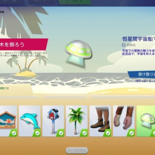 The Sims4 © 2025 Electronic Arts Inc.