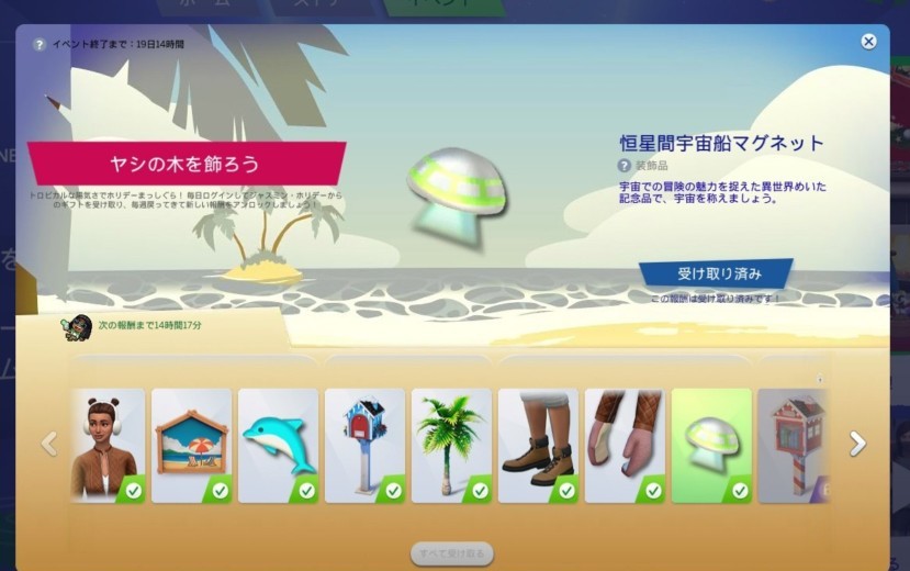 The Sims4 © 2025 Electronic Arts Inc.