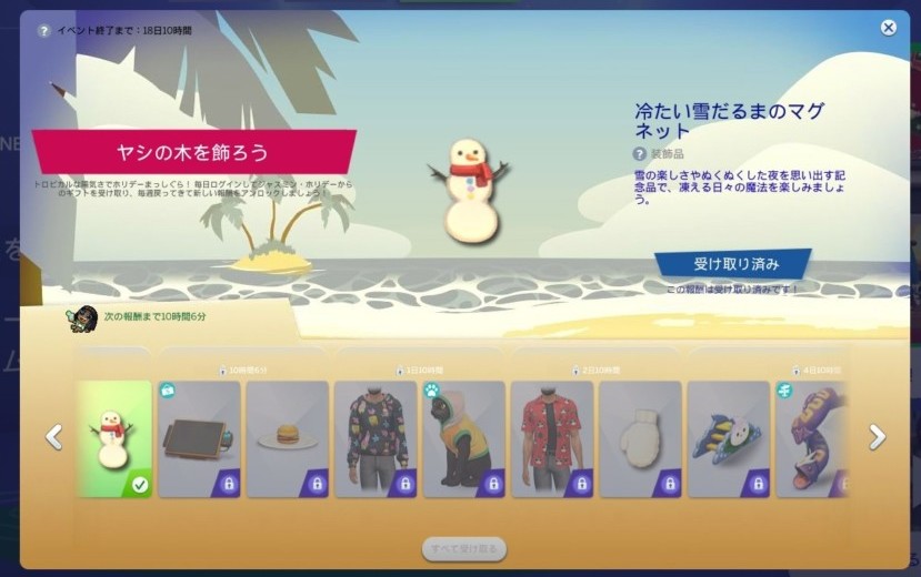 The Sims4 © 2025 Electronic Arts Inc.