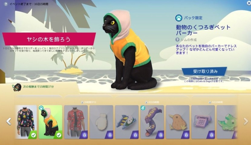 The Sims4 © 2025 Electronic Arts Inc.