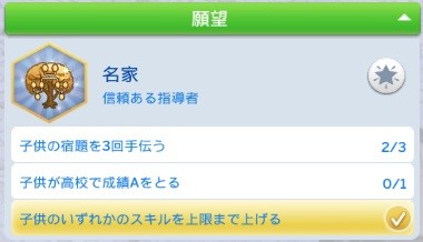 The Sims4 © 2025 Electronic Arts Inc.