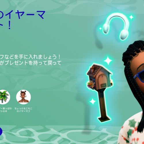 The Sims4 © 2025 Electronic Arts Inc.