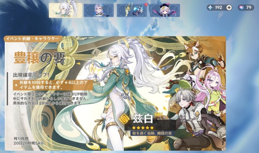 原神 © COGNOSPHERE. All Rights Reserved