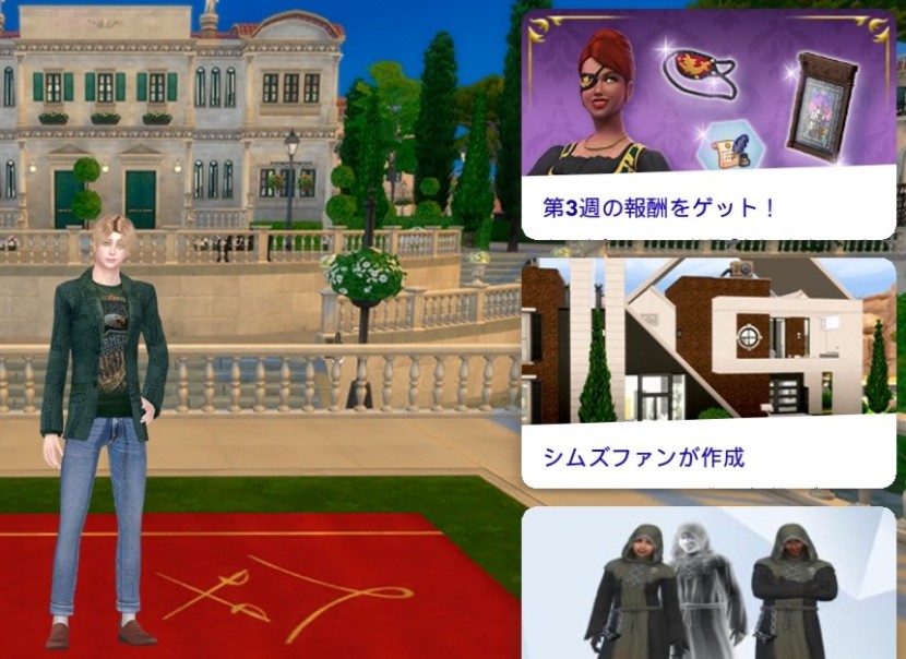 The Sims4 © 2026 Electronic Arts Inc.