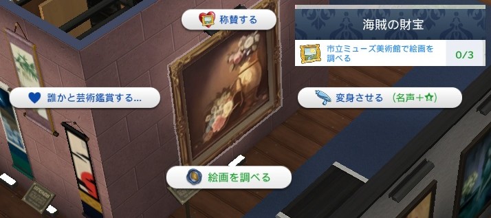 The Sims4 © 2026 Electronic Arts Inc.