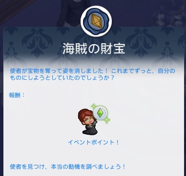 The Sims4 © 2026 Electronic Arts Inc.