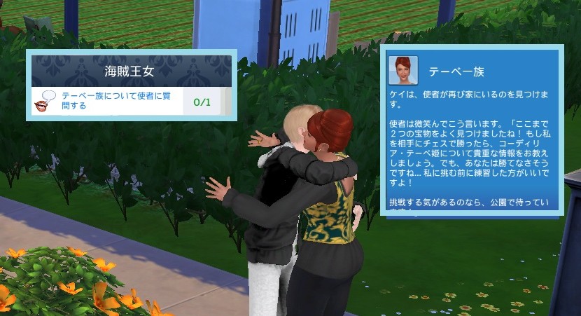 The Sims4 © 2026 Electronic Arts Inc.