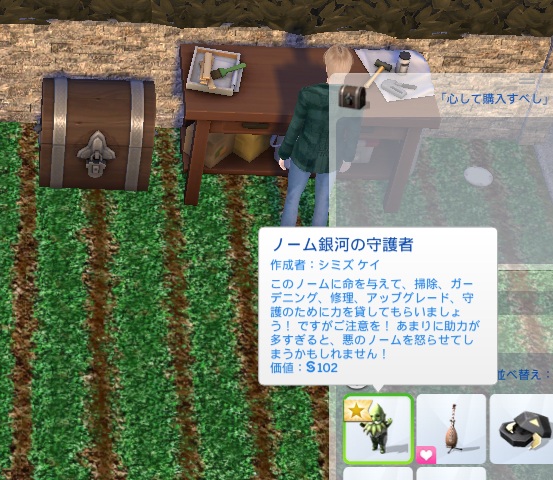 The Sims4 © 2026 Electronic Arts Inc.