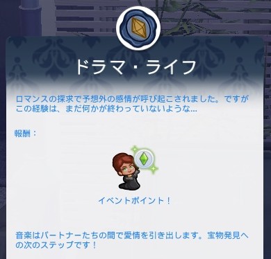 The Sims4 © 2026 Electronic Arts Inc.