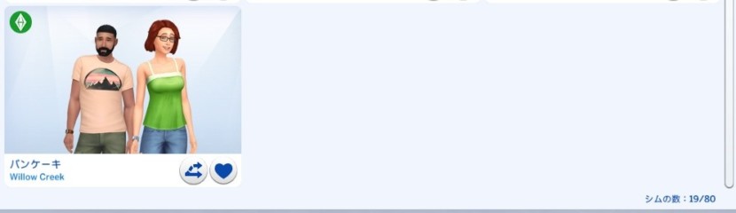 The Sims4 © 2026 Electronic Arts Inc.