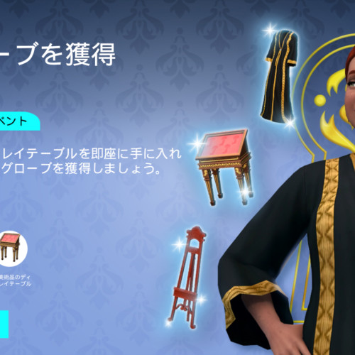 The Sims4 © 2026 Electronic Arts Inc.