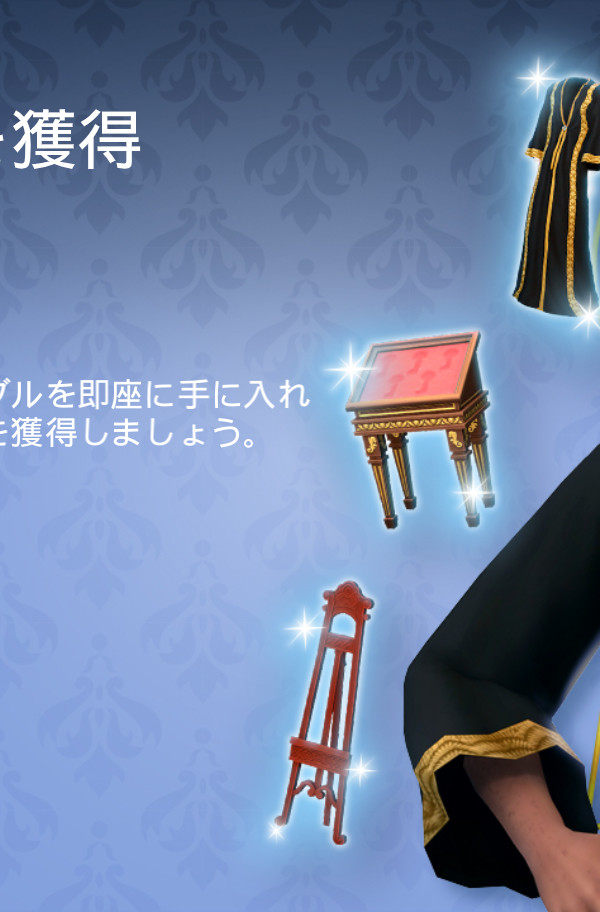 The Sims4 © 2026 Electronic Arts Inc.