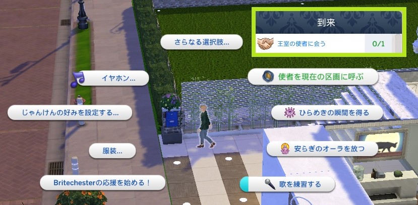 The Sims4 © 2026 Electronic Arts Inc.