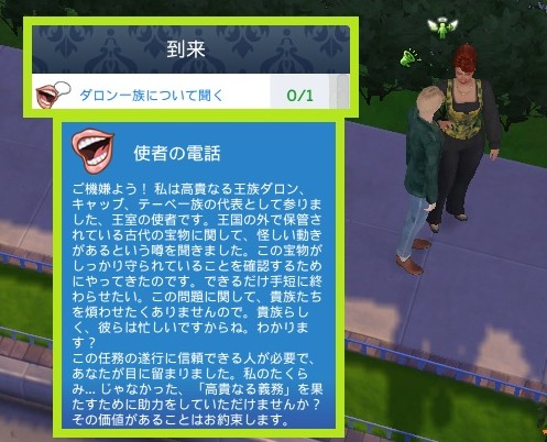 The Sims4 © 2026 Electronic Arts Inc.