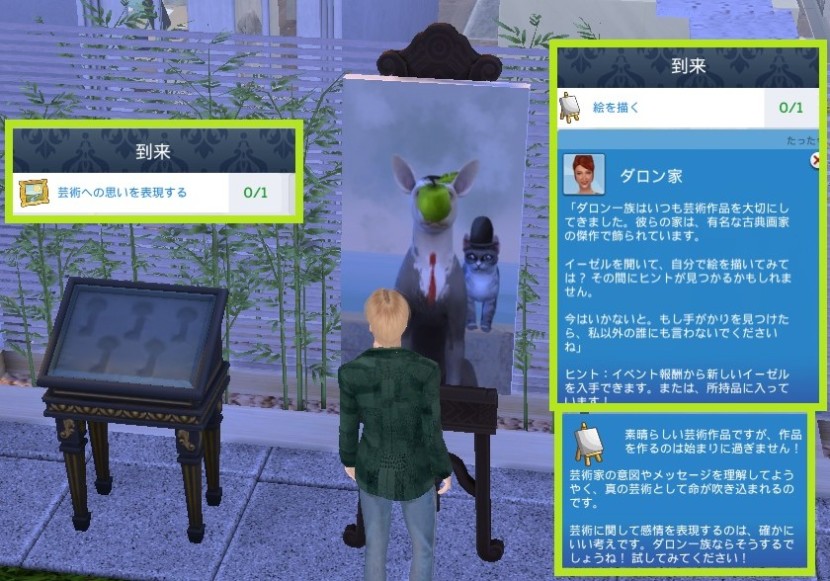 The Sims4 © 2026 Electronic Arts Inc.