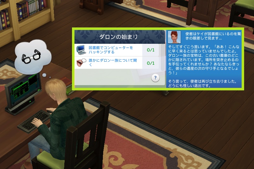 The Sims4 © 2026 Electronic Arts Inc.