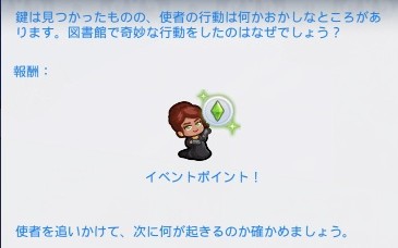 The Sims4 © 2026 Electronic Arts Inc.